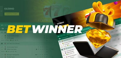 Бонусы в казино BetWinner